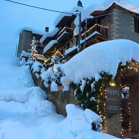 Nymfes Synikia Mesi Trikalon